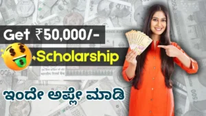 get-fifty-thousand-scholarship